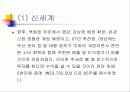 오천만원 투자의 포트폴리오 4페이지