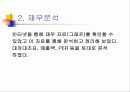 오천만원 투자의 포트폴리오 8페이지