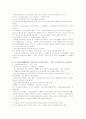 일본의 사회복지 4페이지