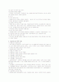 일본의 사회복지 9페이지