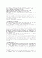 청각장애 아동과 가정 2페이지