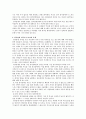 청각장애 아동과 가정 3페이지