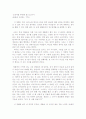 고양이를 부탁해 감상문 1페이지