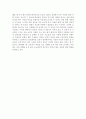[A+레포트]글루미 썬데이를 감상하고 2페이지