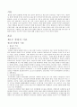볼링에 대해 2페이지