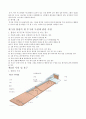 볼링에 대해 4페이지