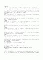 볼링에 대해 5페이지