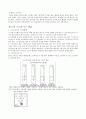볼링에 대해 10페이지