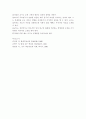 [1등급]  Massialas와  CoX의 사회과 탐구교수모형 4페이지