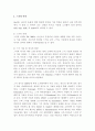 스키의 역사와 스키 기술의 종류 1페이지