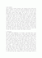 스키의 역사와 스키 기술의 종류 4페이지