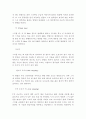 스키의 역사와 스키 기술의 종류 6페이지