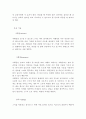 스키의 역사와 스키 기술의 종류 7페이지