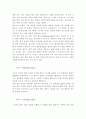 스키의 역사와 스키 기술의 종류 8페이지