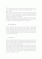 스키의 역사와 스키 기술의 종류 11페이지