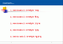 데이터 베이스 마케팅 2페이지