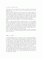 광해군, 그는 누구인가? 7페이지