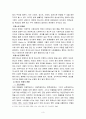 청소년문제 3페이지