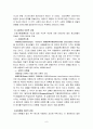 청소년문제 6페이지