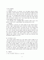 청소년문제 8페이지