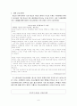 청소년문제 9페이지