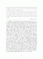 청소년문제 11페이지