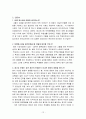 청소년문제 12페이지