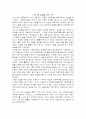 사회복지실습을 하는 이유 1페이지