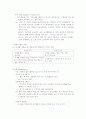 [행동주의, 교육학]학습의 행동주의적 접근 9페이지