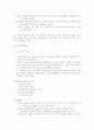 [행동주의, 교육학]학습의 행동주의적 접근 12페이지