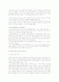 [학습유형,교육학] 인간의 학습유형과 성별로 인한 차이 분석 9페이지