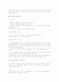 [학습유형,교육학] 인간의 학습유형과 성별로 인한 차이 분석 12페이지