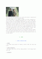 [학습유형,교육학] 인간의 학습유형과 성별로 인한 차이 분석 17페이지