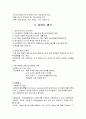 [교육학,평가] 학생 성취도 평가와 표준화검사 7페이지
