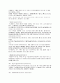 [교육학,평가] 학생 성취도 평가와 표준화검사 8페이지