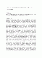 [교육학,평가] 학생 성취도 평가와 표준화검사 18페이지