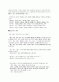 [교육학,평가] 학생 성취도 평가와 표준화검사 19페이지