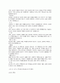 [교육학,평가] 학생 성취도 평가와 표준화검사 22페이지