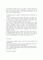 [교육학,평가] 학생 성취도 평가와 표준화검사 23페이지