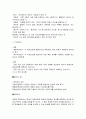 [교육학,평가] 학생 성취도 평가와 표준화검사 25페이지
