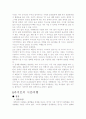 (웜홀을 이용한)타임머신 3페이지