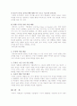 (웜홀을 이용한)타임머신 14페이지