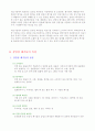 감염성폐기물 처리기술 3페이지