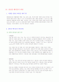 감염성폐기물 처리기술 6페이지