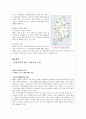 KBS의 발전을 위한 경영전략-팀제도입과 지역방송국 효율화 15페이지