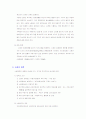 소음측정 실험보고서 5페이지