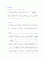 소음측정 실험보고서 6페이지