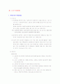 소음측정 실험보고서 12페이지