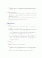 소음측정 실험보고서 13페이지