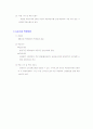 소음측정 실험보고서 14페이지